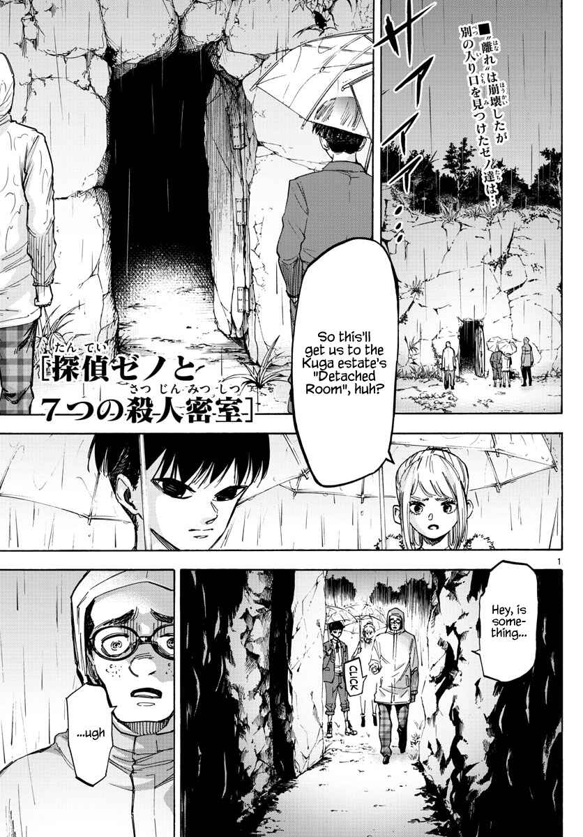 Detective Xeno and the Seven Locked Murder Rooms Chapter 39 - Page 1