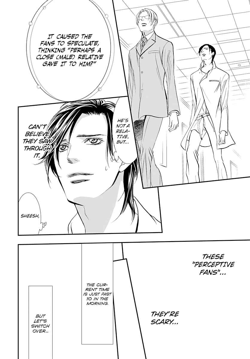 Skip Beat! Chapter 285 - Page 12