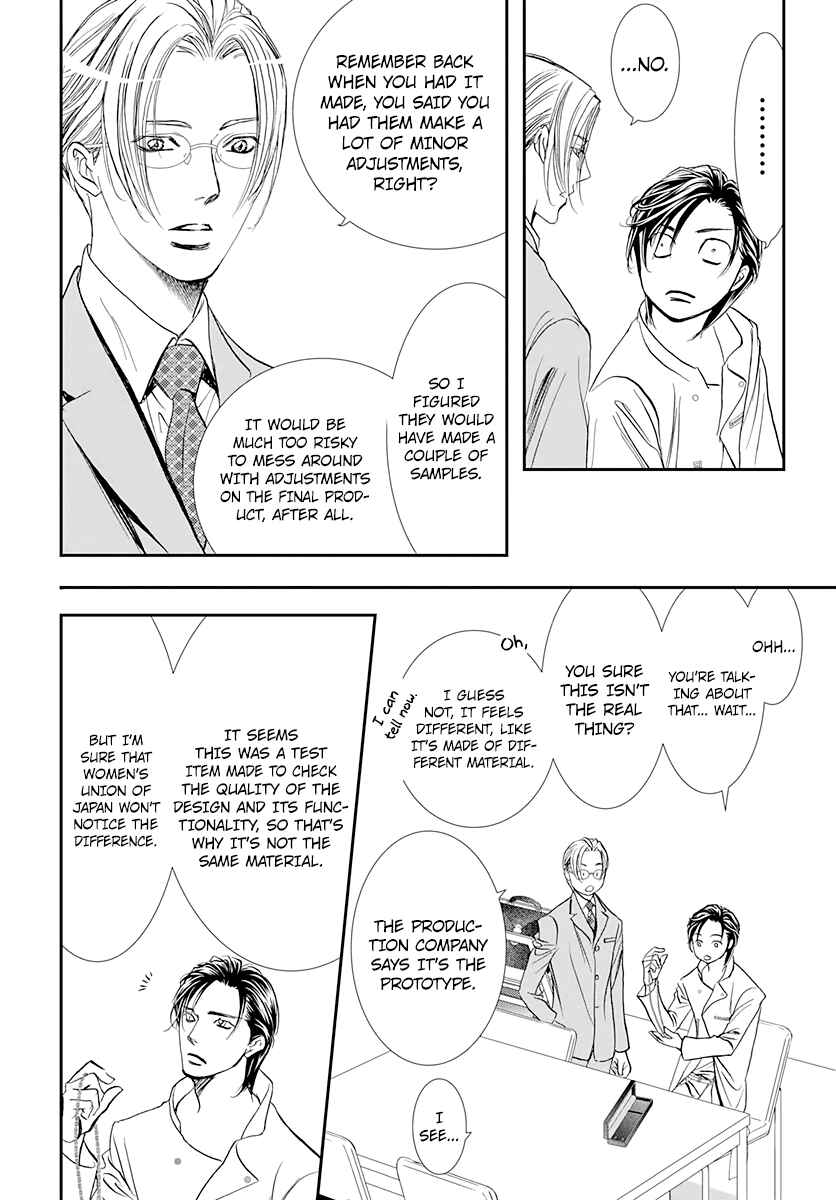 Skip Beat! Chapter 285 - Page 2
