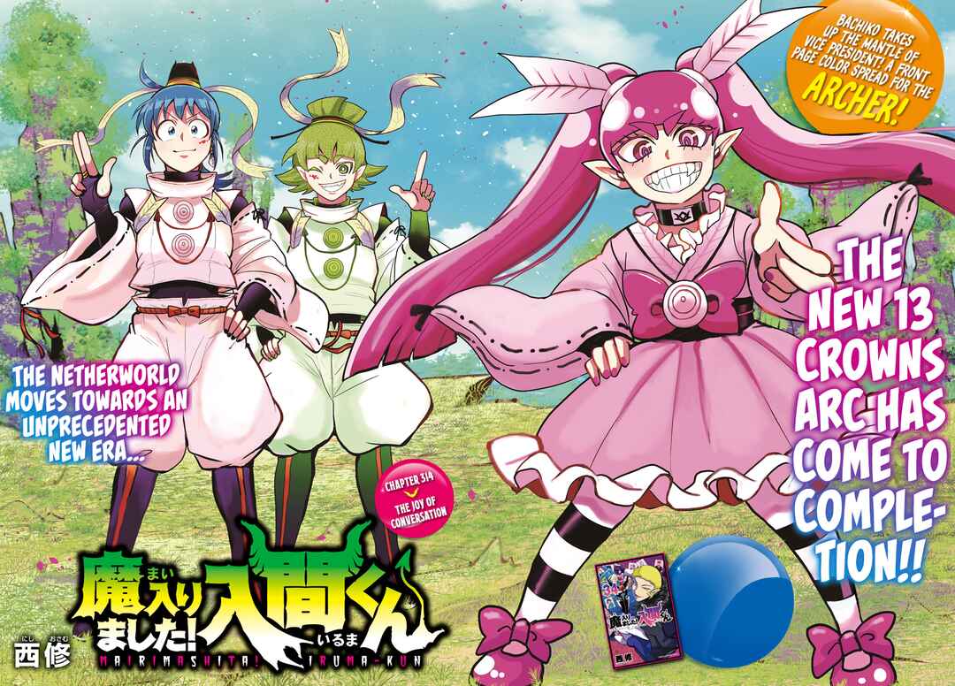 Mairimashita! Iruma-kun Chapter 314 - Page 1