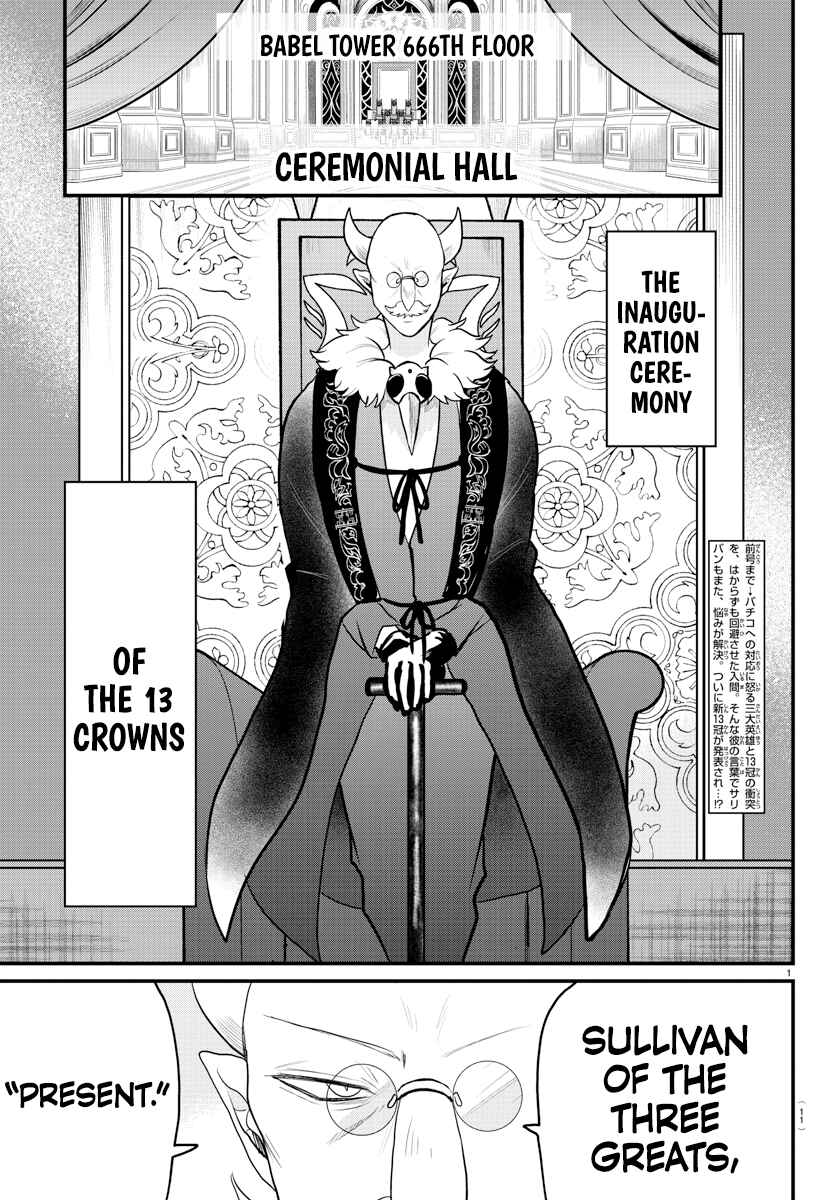 Mairimashita! Iruma-kun Chapter 314 - Page 2