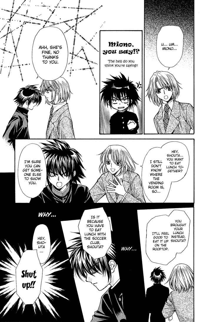 Kimi Sae mo Ai no Kusari Chapter 6 - Page 13