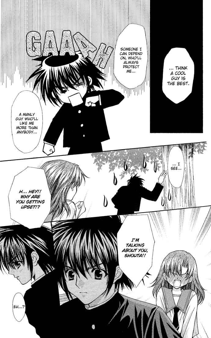 Kimi Sae mo Ai no Kusari Chapter 6 - Page 25