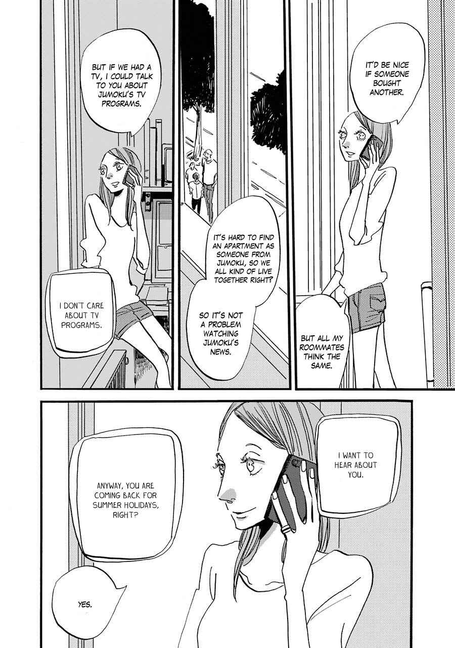 ACCA - 13-ku Kansatsuka Gaiden - Paula & Michelle Chapter 5 - Page 2