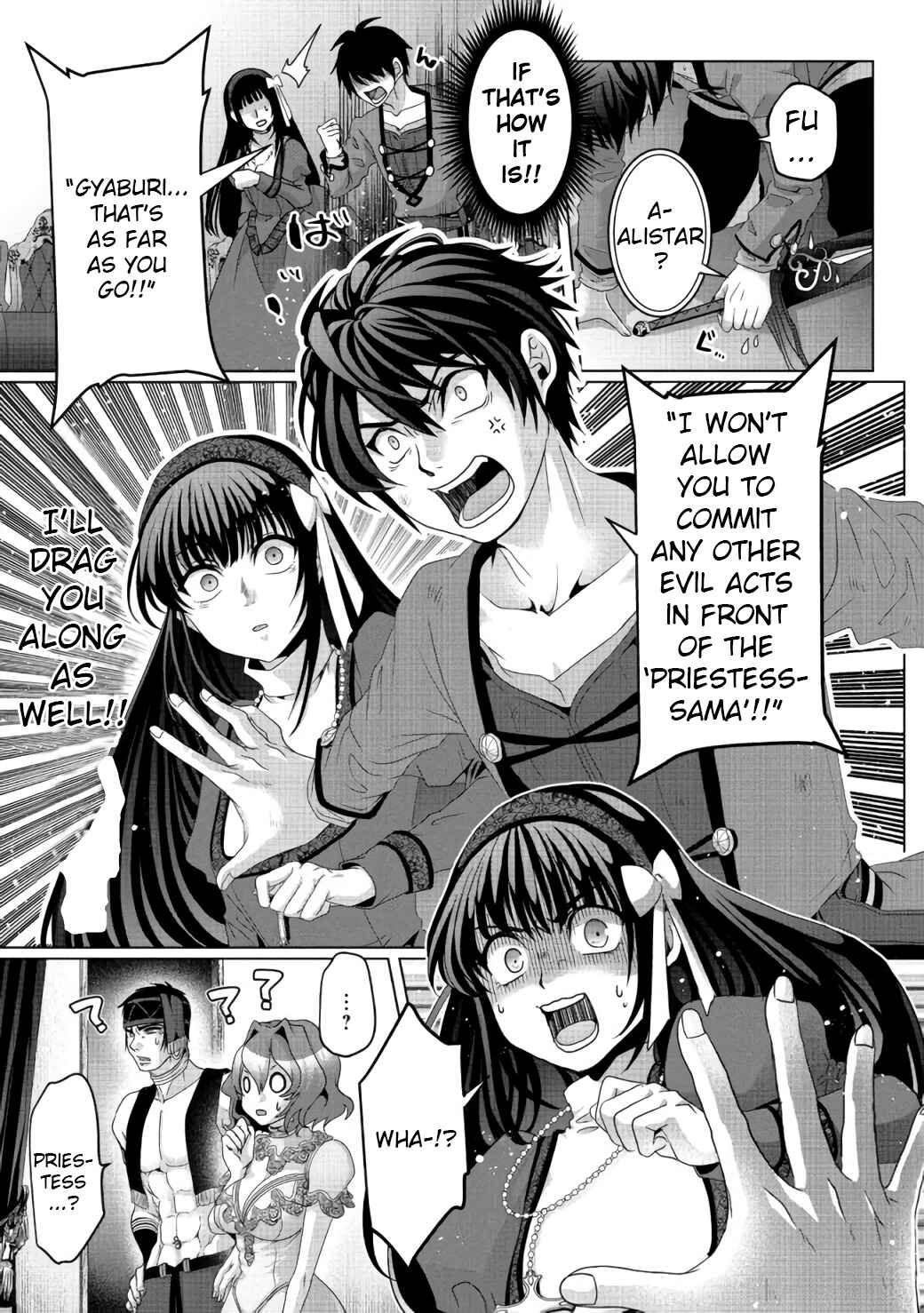 Nise Seiken Monogatari - Osananajimi no Seijo wo Uttara Michizure ni Sareta Chapter 7 - Page 14