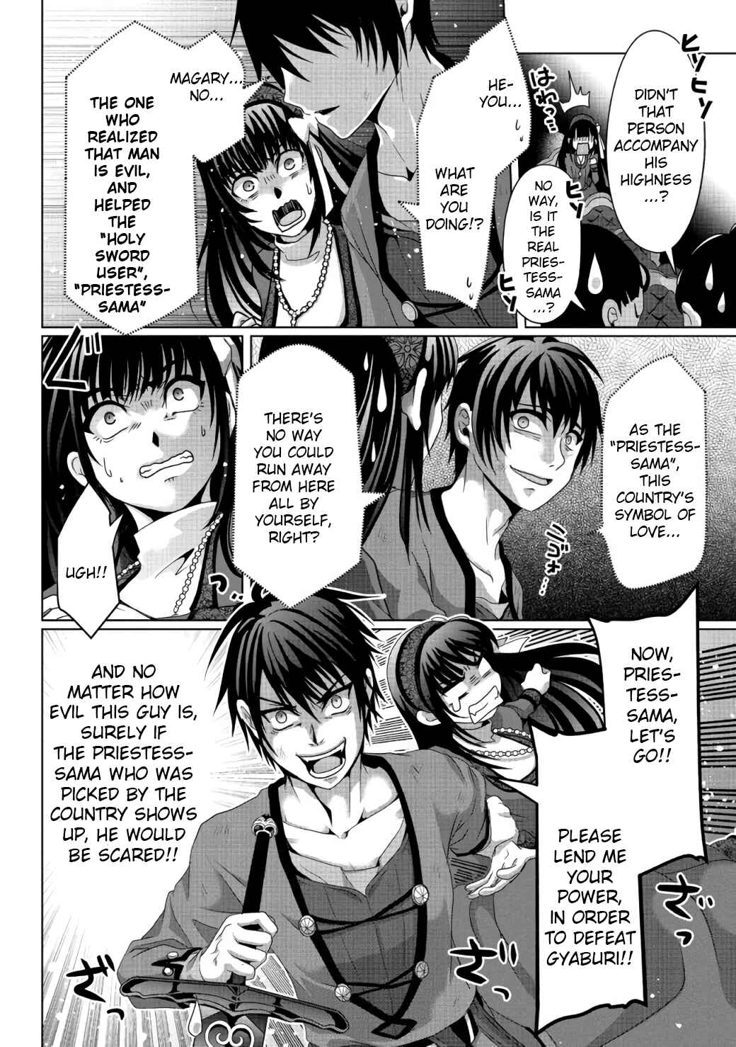 Nise Seiken Monogatari - Osananajimi no Seijo wo Uttara Michizure ni Sareta Chapter 7 - Page 15