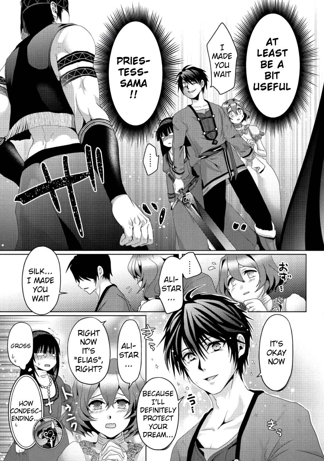 Nise Seiken Monogatari - Osananajimi no Seijo wo Uttara Michizure ni Sareta Chapter 7 - Page 16