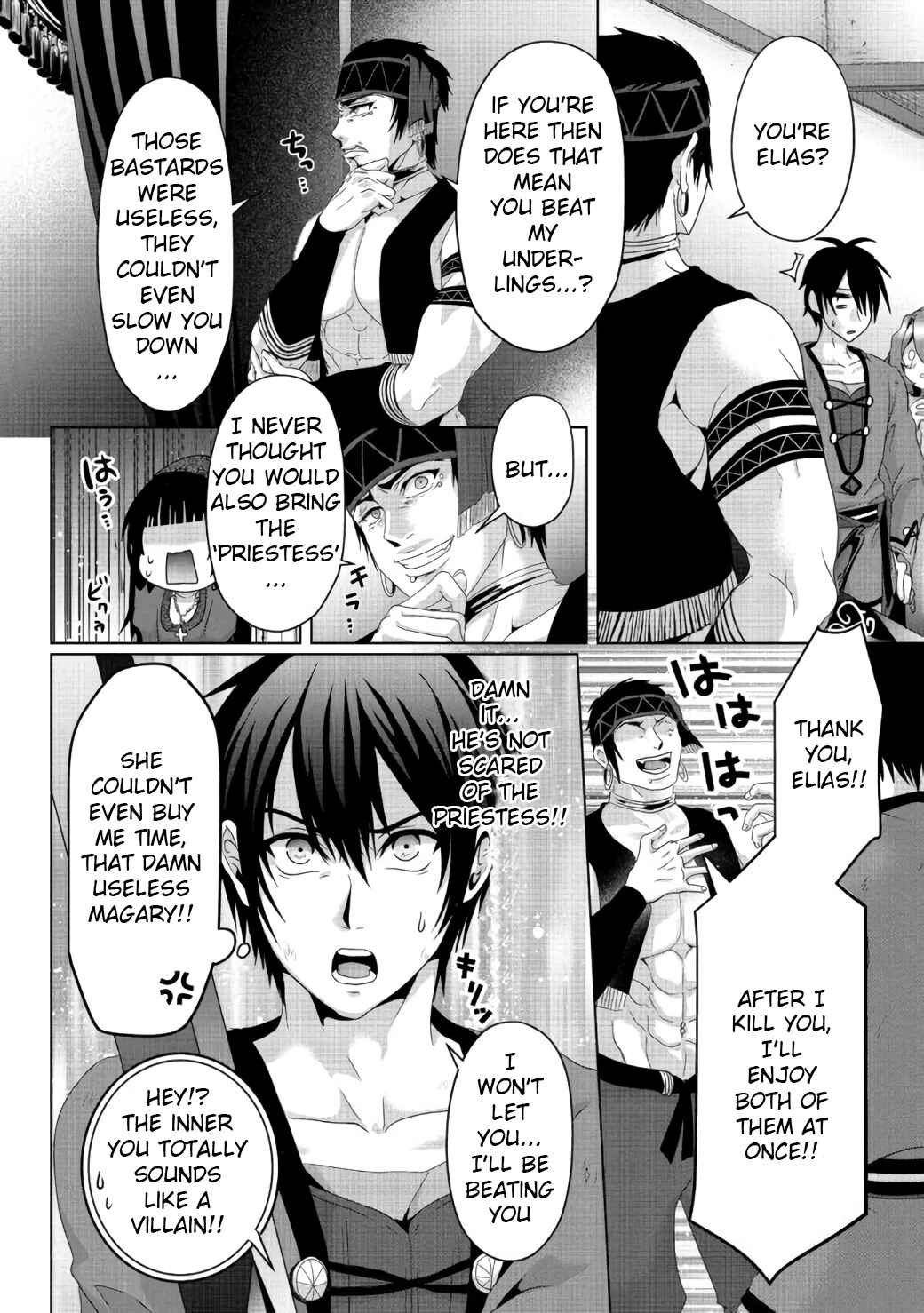 Nise Seiken Monogatari - Osananajimi no Seijo wo Uttara Michizure ni Sareta Chapter 7 - Page 17