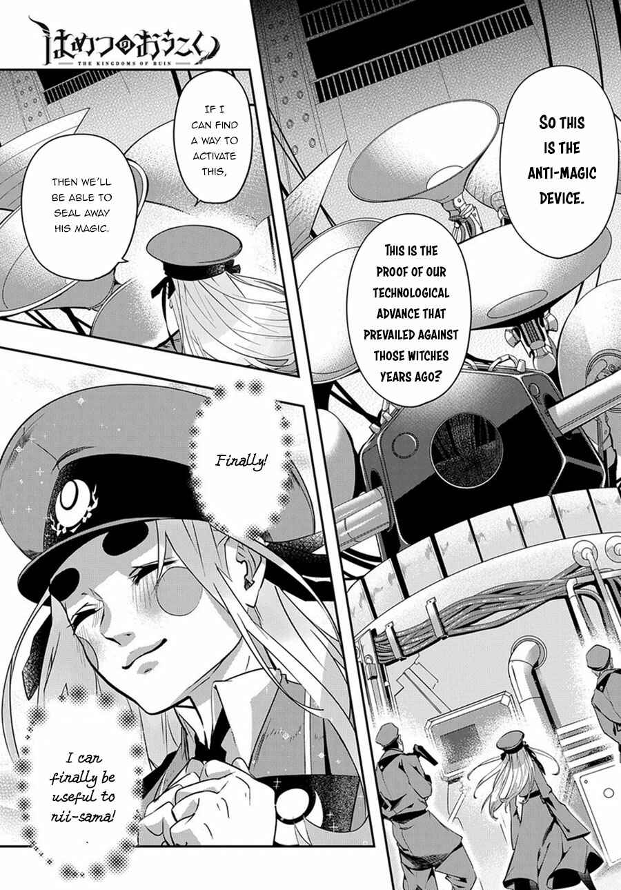 Hametsu no Oukoku Chapter 6 - Page 2