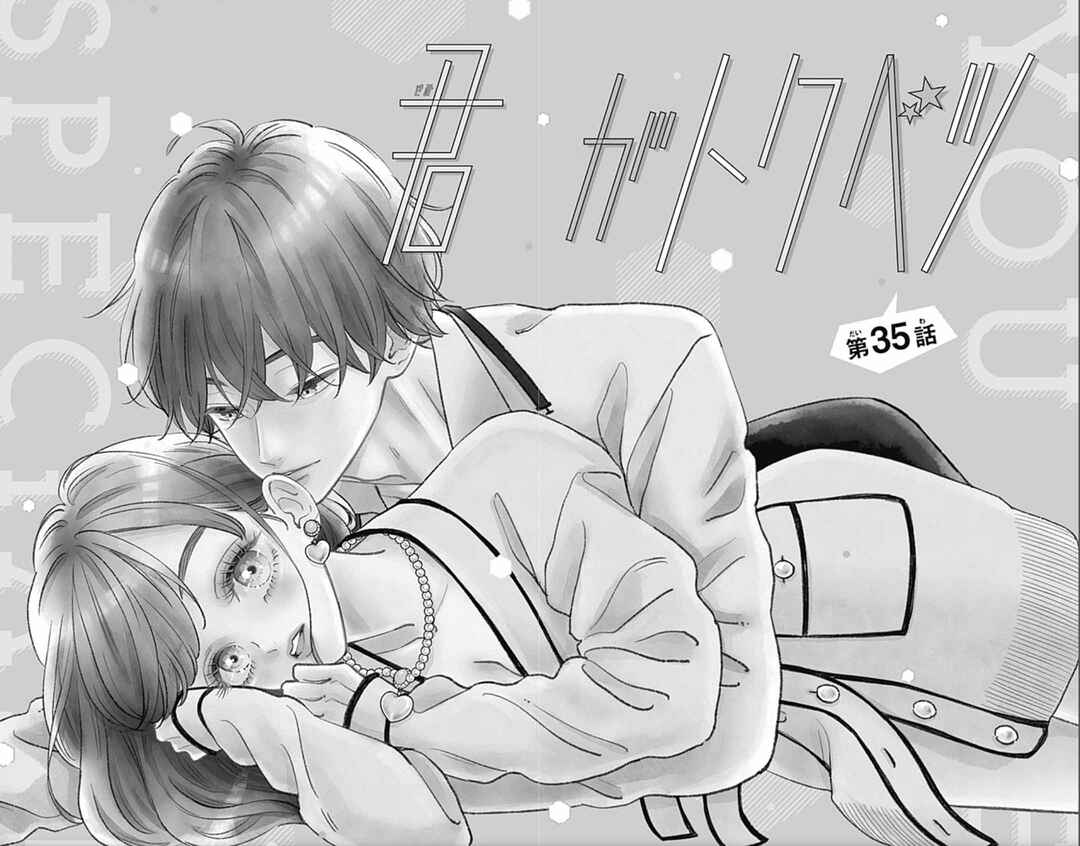 My Special One Chapter 35 - Page 5