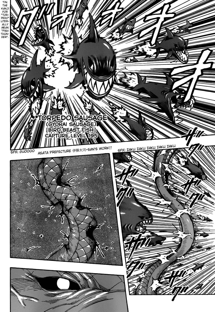 TORIKO Chapter 274 - Page 4