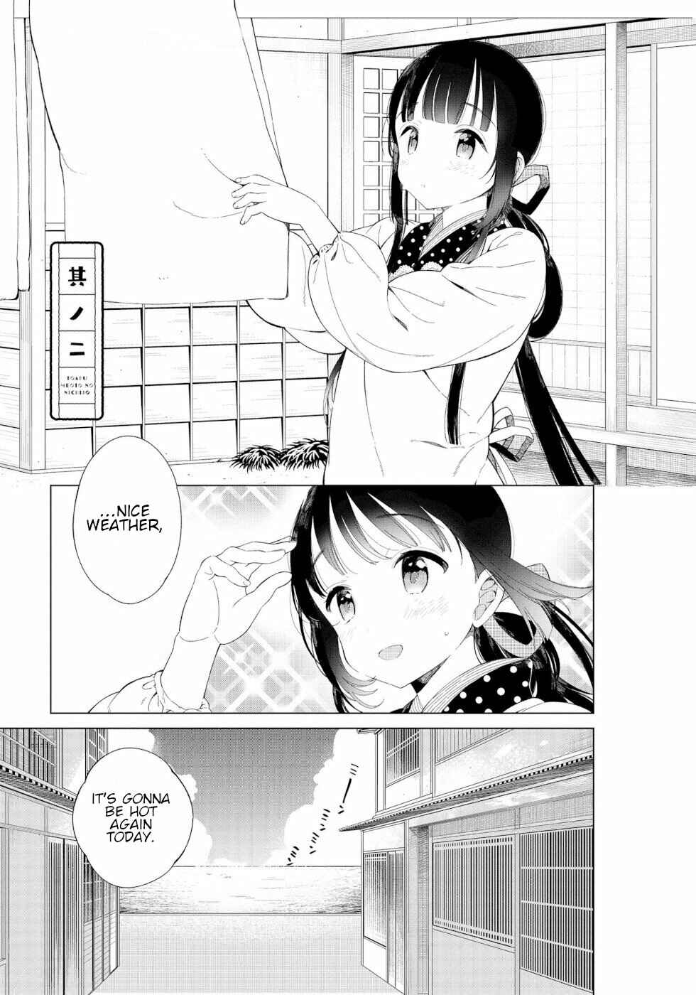 To Aru Myouto no Nichijou Chapter 2 - Page 1