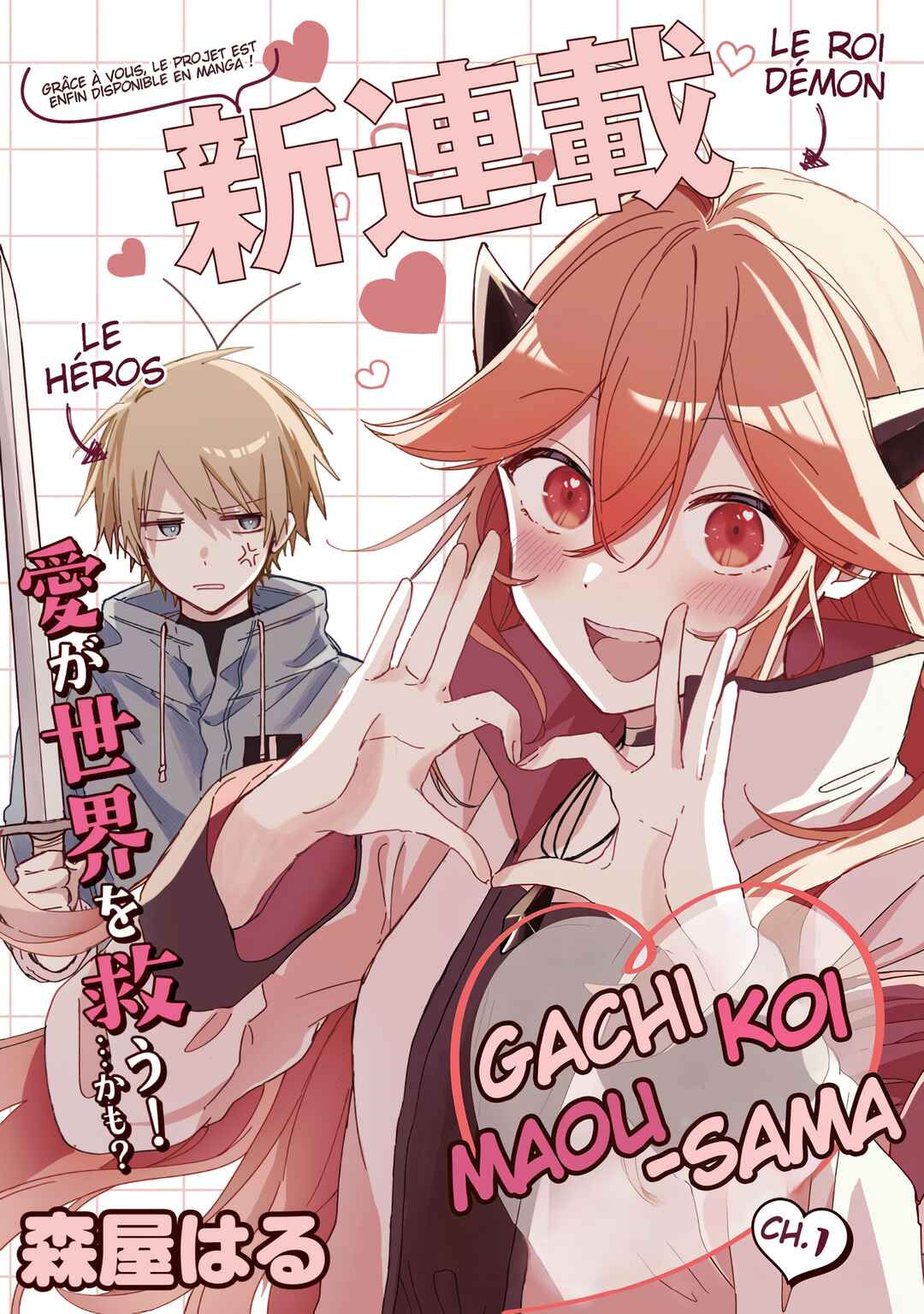 Gachi Koi Maou-sama Chapter 1 - Page 4
