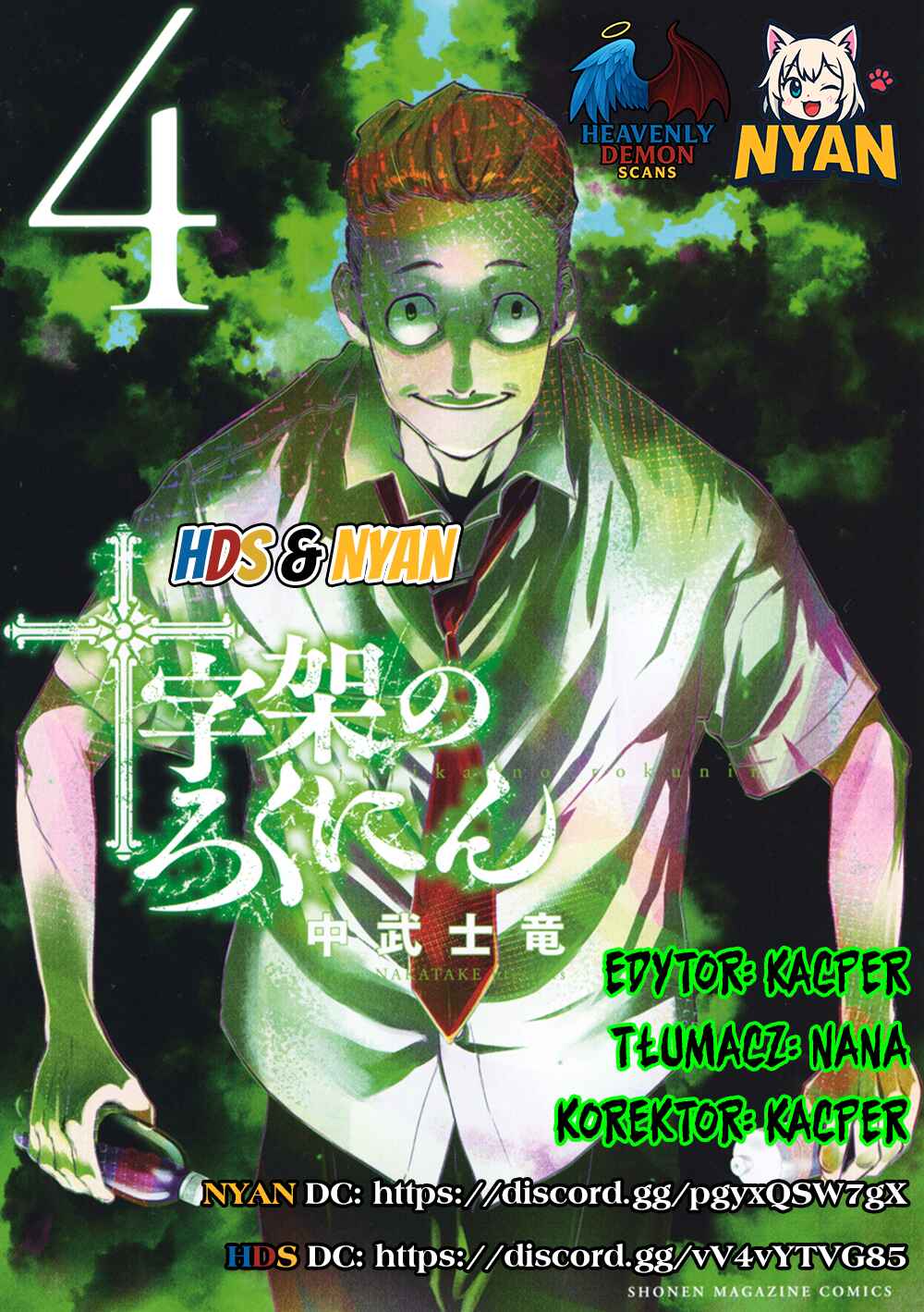 Juujika no Rokunin Chapter 35 - Page 1