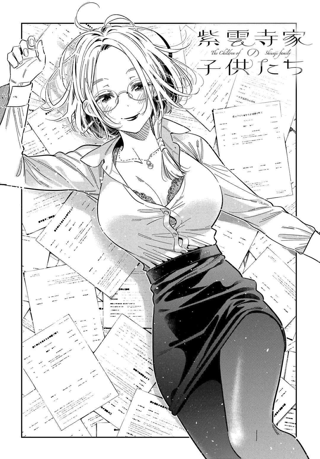 Shiunji-ke no Kodomotachi Chapter 56 - Page 4