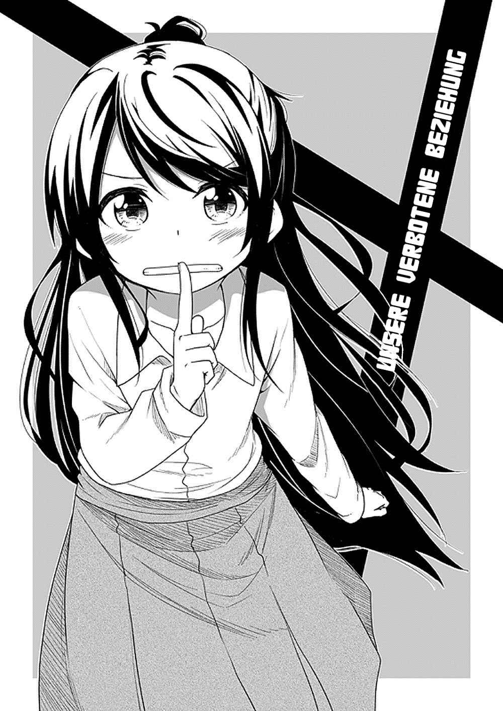 Watashi-tachi no Futekisetsu na Kankei Chapter Oneshot - Page 1