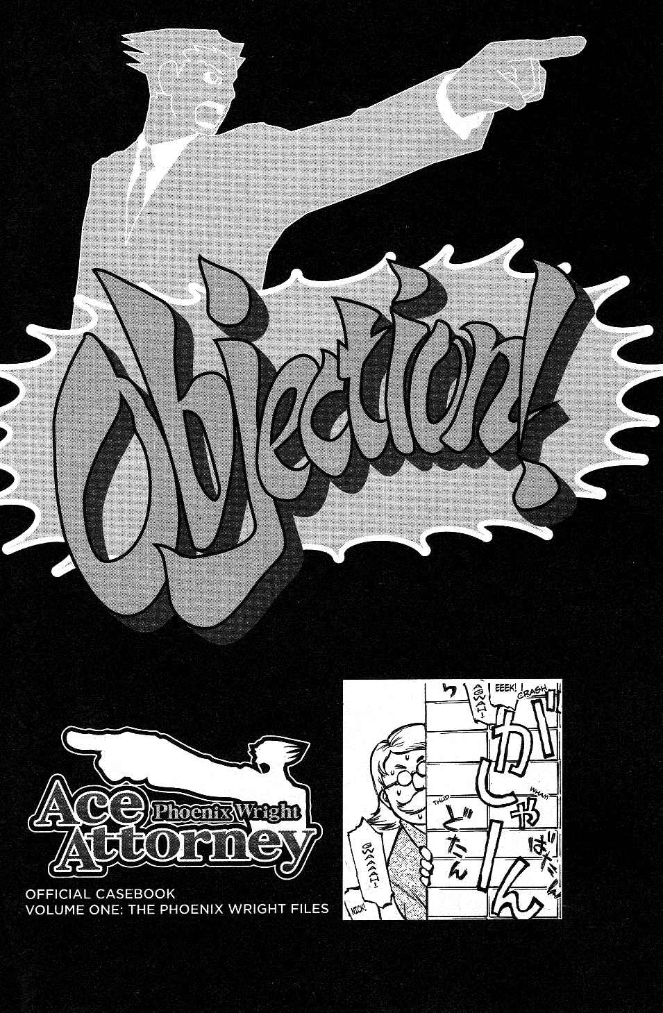 Gyakuten Saiban Official Anthology Comic: Naruhodou-hen Chapter 10.5 - Page 2