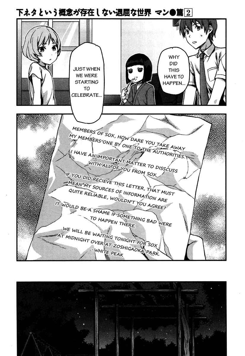 Shimoneta to Iu Gainen ga Sonzai Shinai Taikutsu na Sekai - Man●hen Chapter 10 - Page 22