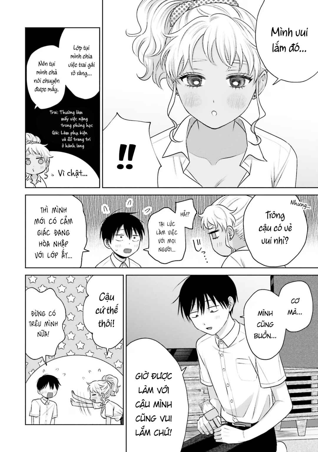 Otaku ni Yasashii Gal wa Inai!? Chapter 19 - Page 2