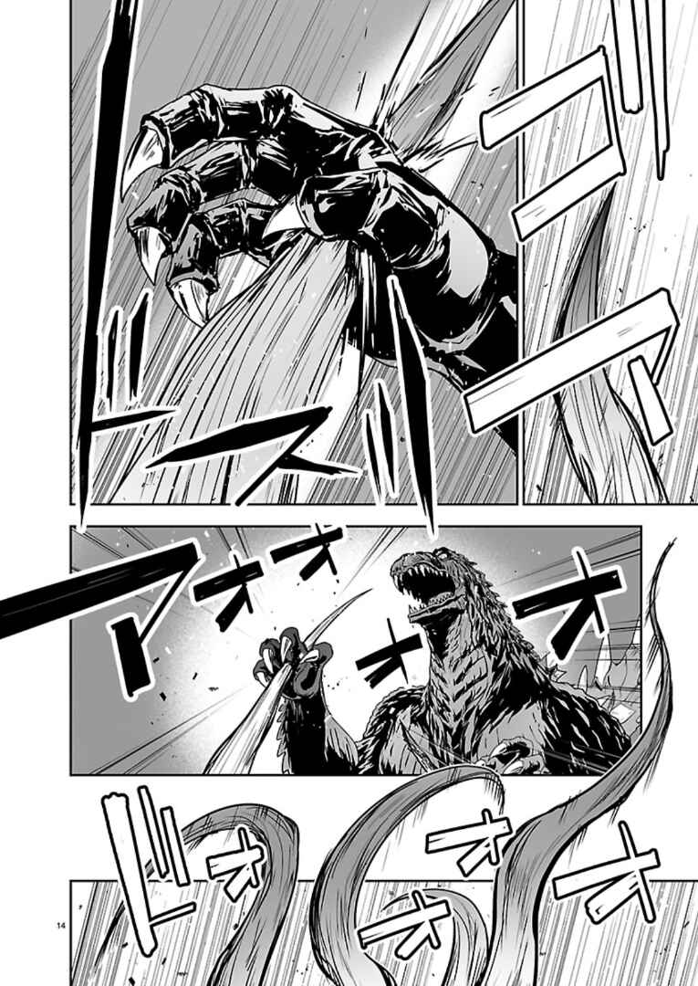 Godzilla Galaxy Odyssey Chapter 22 - Page 14