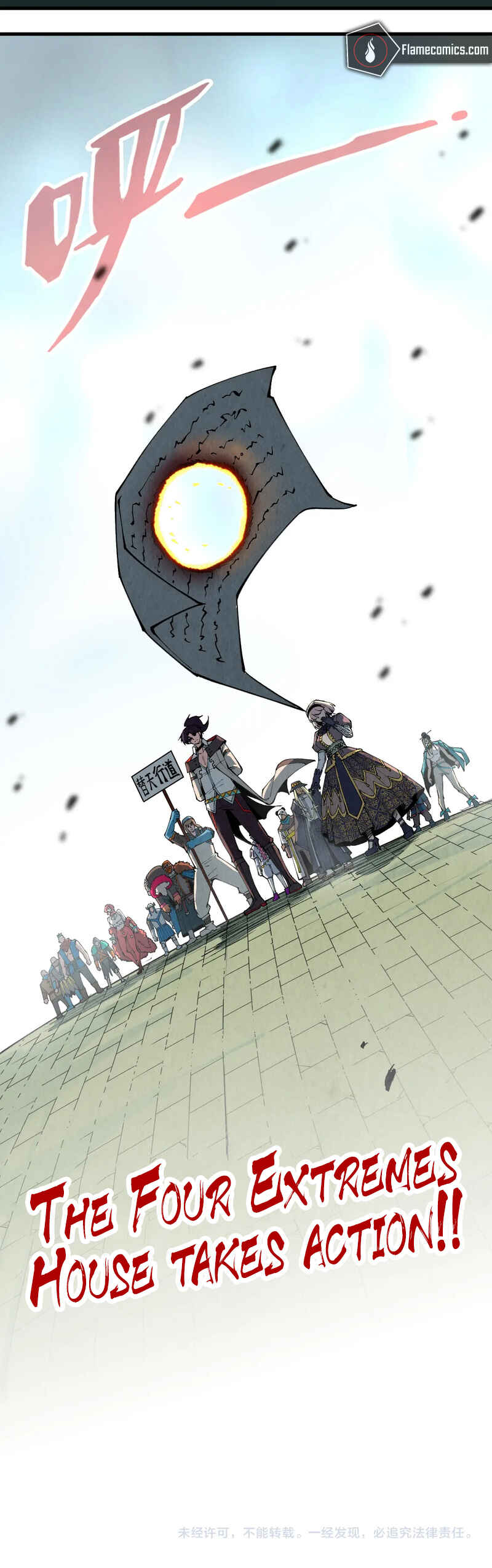 Zhè Yí Shì Wǒ Yào Dāng Zhì Zūn Chapter 316 - Page 15