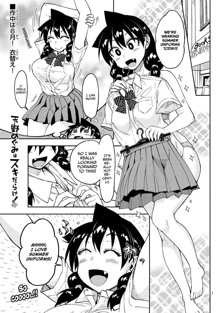 Amano Megumi wa Sukidarake! Chapter 121 - Page 1