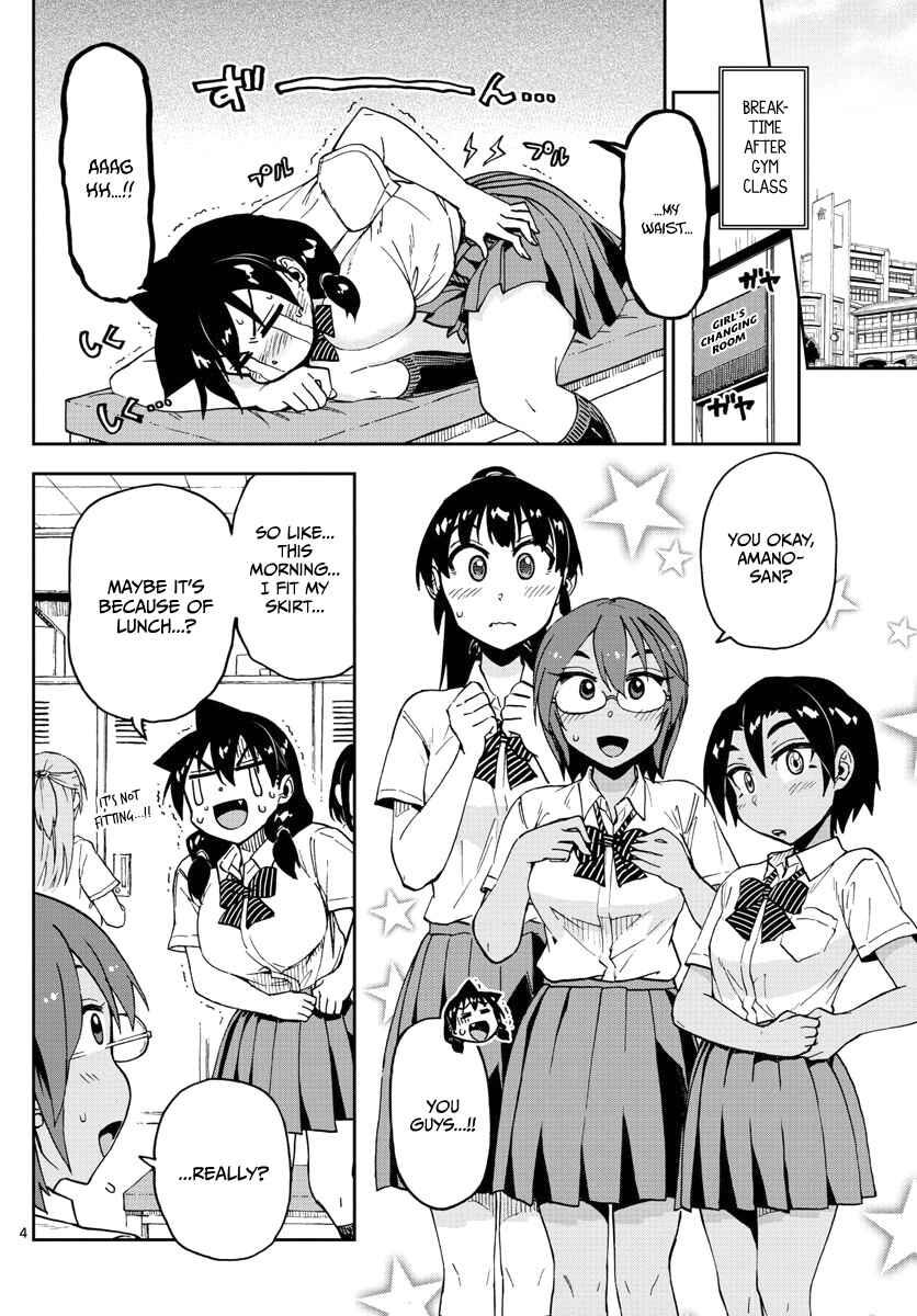 Amano Megumi wa Sukidarake! Chapter 121 - Page 4