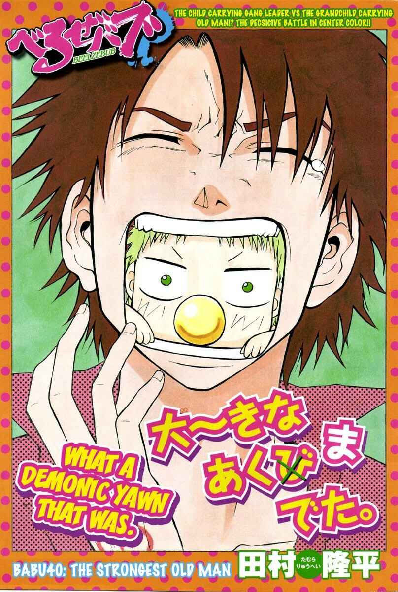 Beelzebub Chapter 40 - Page 1