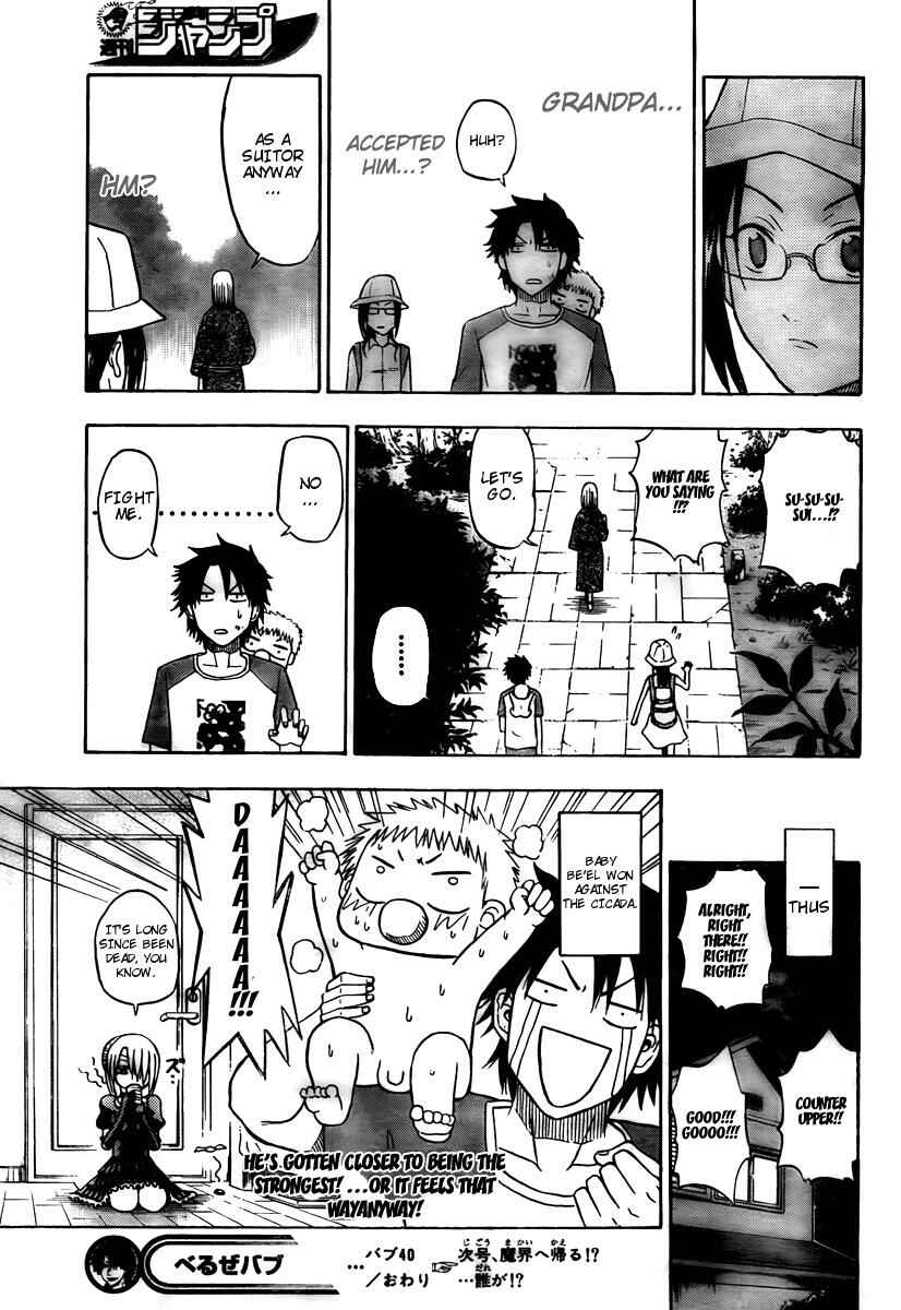 Beelzebub Chapter 40 - Page 21