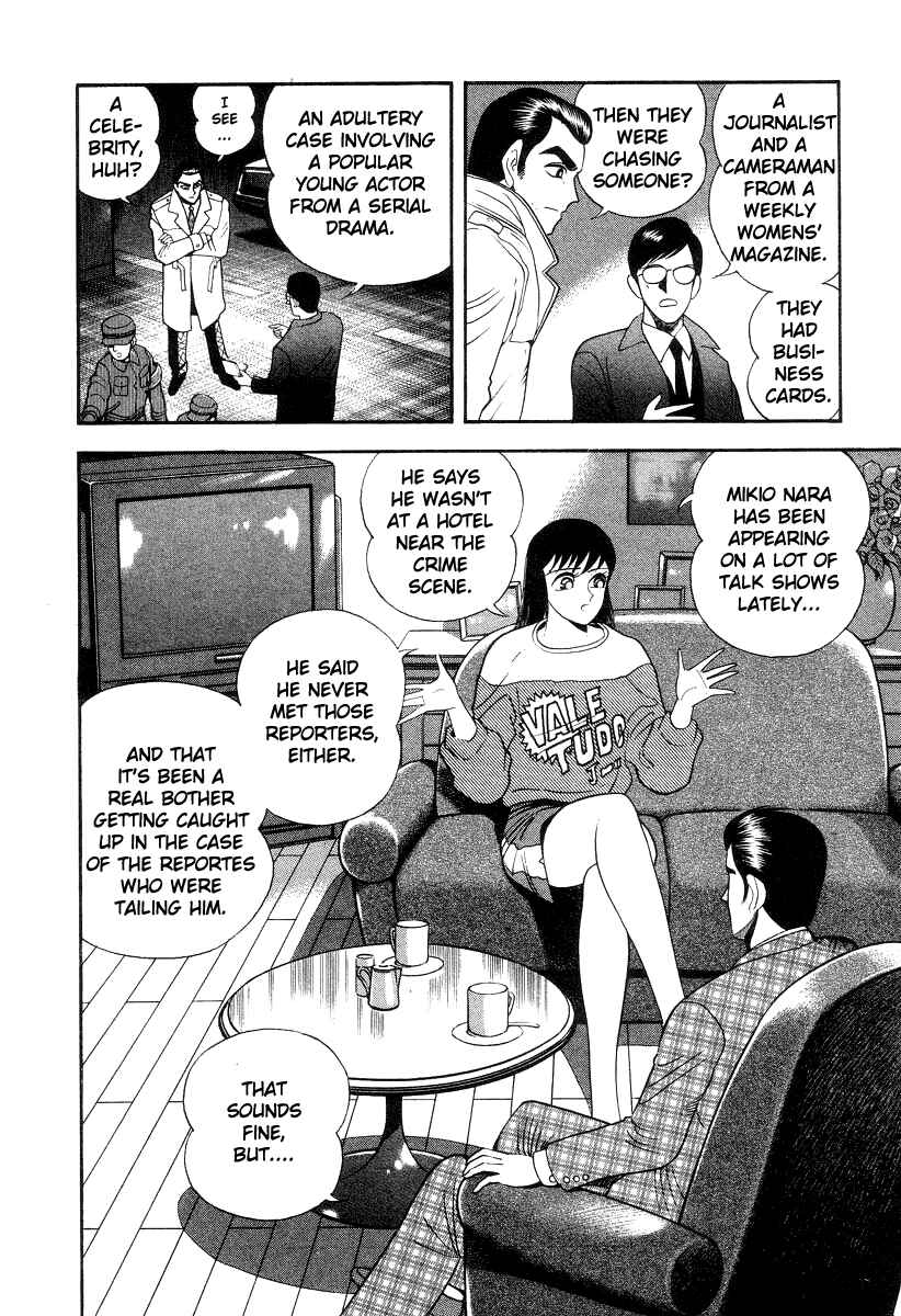 Devilman Lady Chapter 31 - Page 10