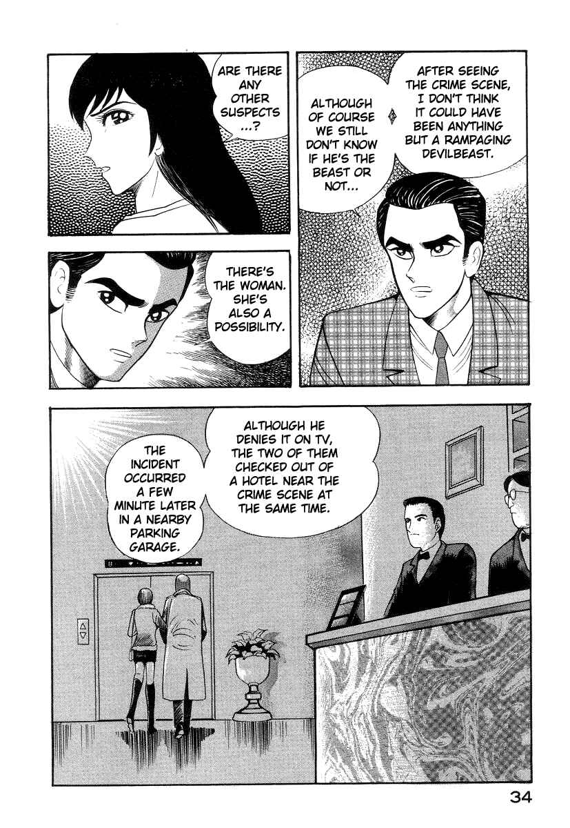 Devilman Lady Chapter 31 - Page 12