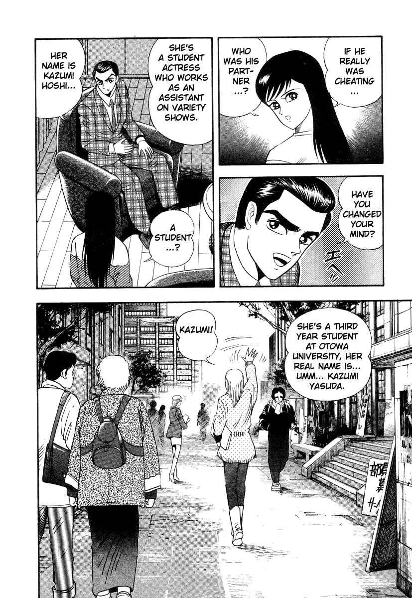 Devilman Lady Chapter 31 - Page 14