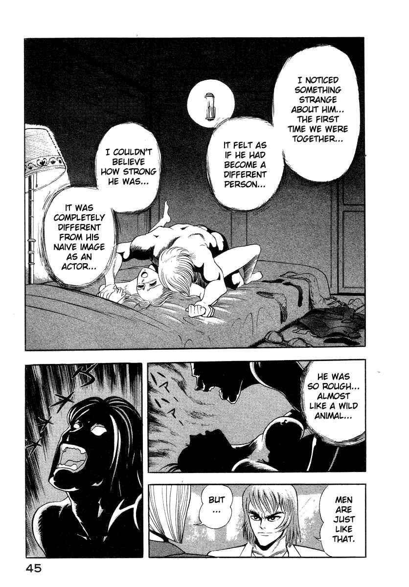 Devilman Lady Chapter 31 - Page 23