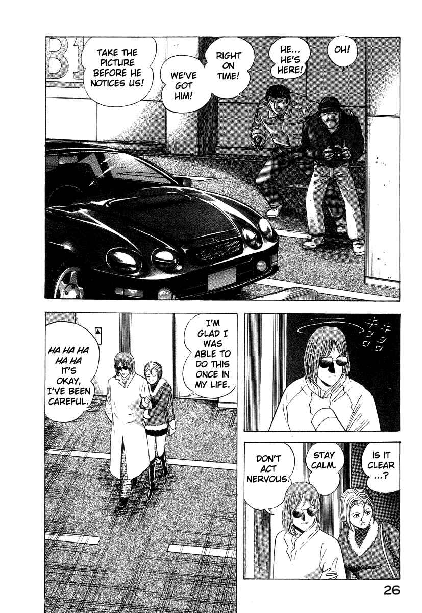 Devilman Lady Chapter 31 - Page 4