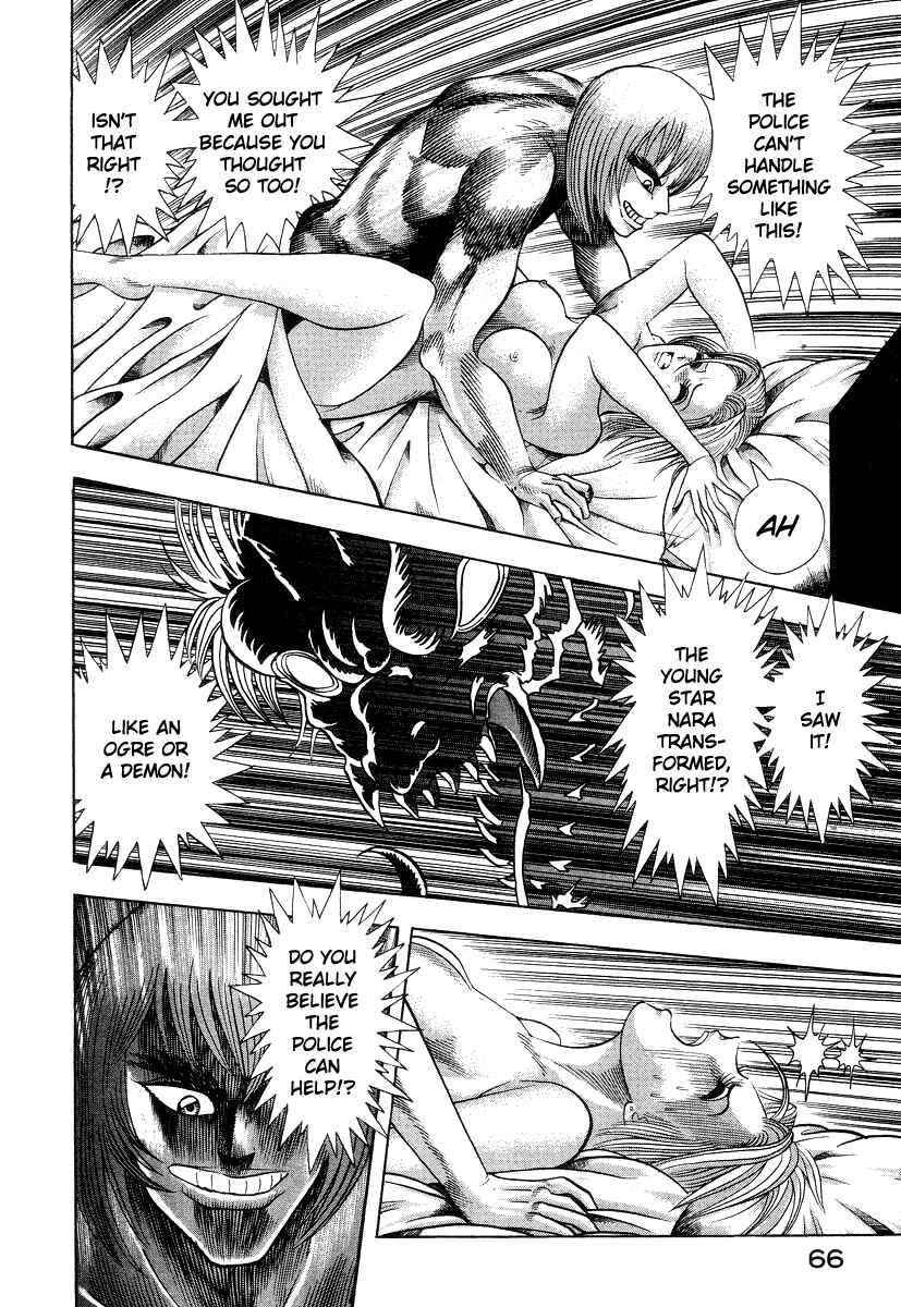 Devilman Lady Chapter 31 - Page 44
