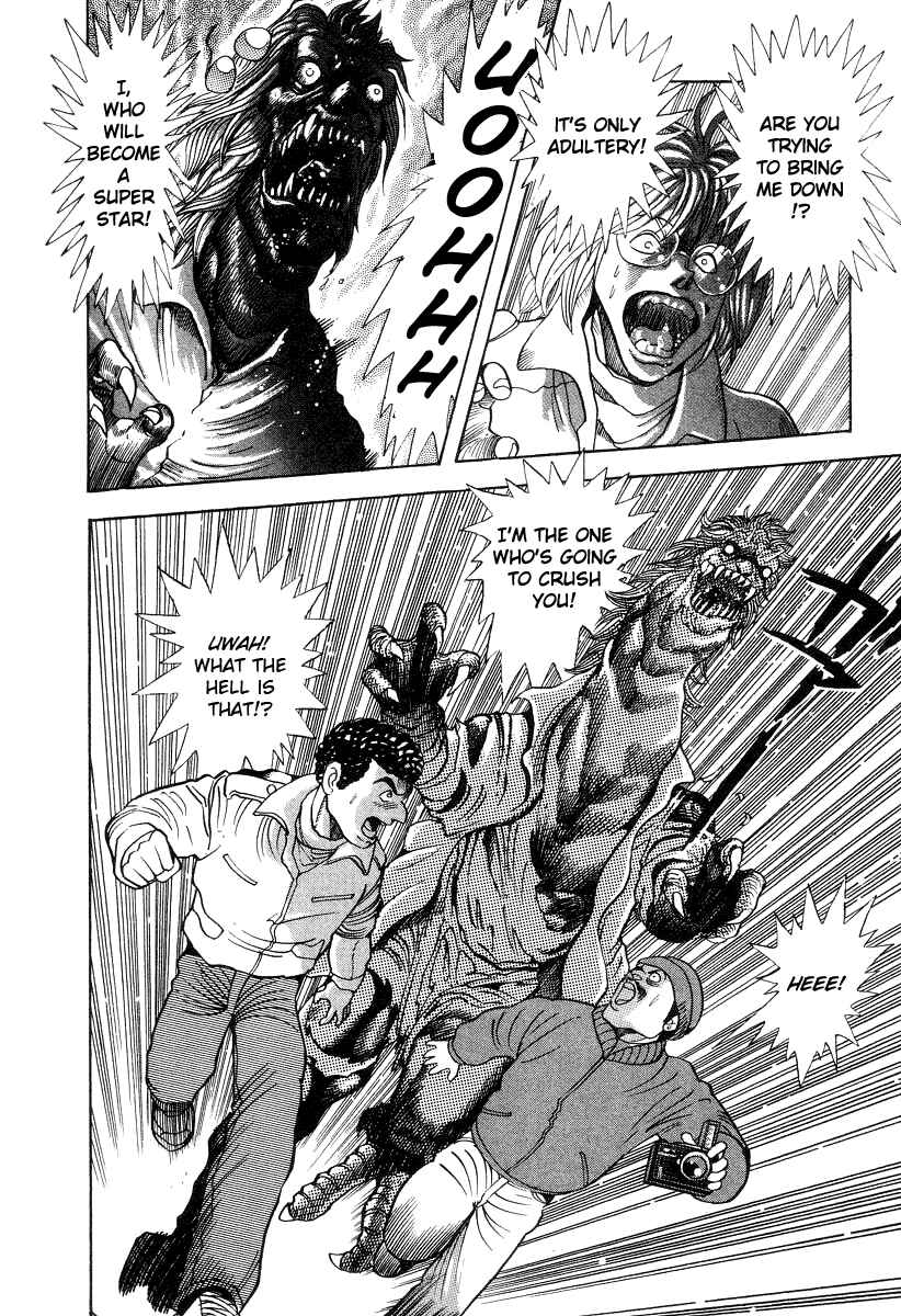 Devilman Lady Chapter 31 - Page 6