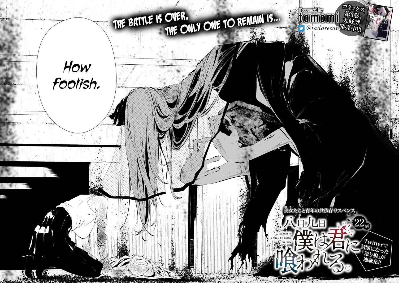 Hachigatsu Kokonoka Boku wa Kimi ni Kuwareru. Chapter 22 - Page 3