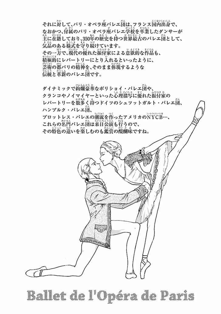 Kenrantaru Grande Scène Chapter 37 - Page 38