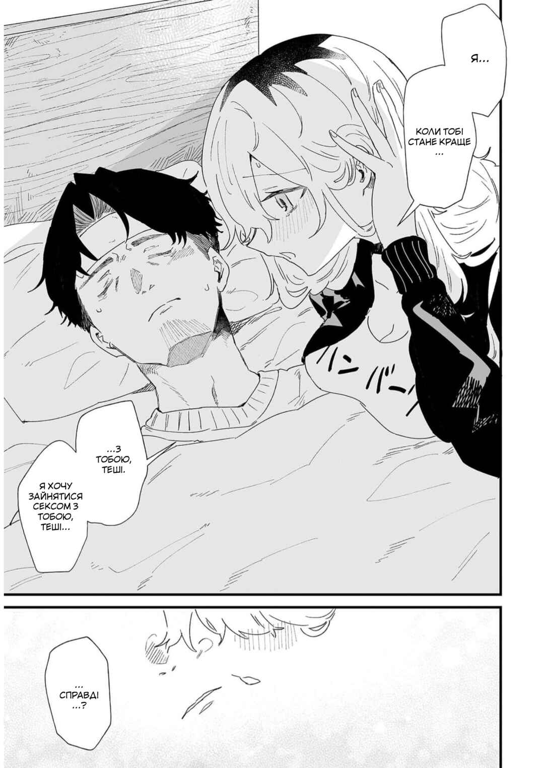 Ero Mangaka Onee-san to Otsukare Ryman Chapter 18 - Page 7