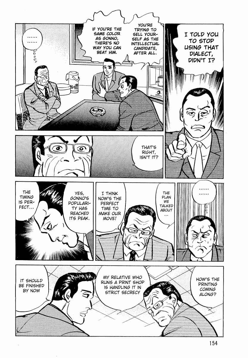 Minami no Teiou Chapter 7 - Page 14