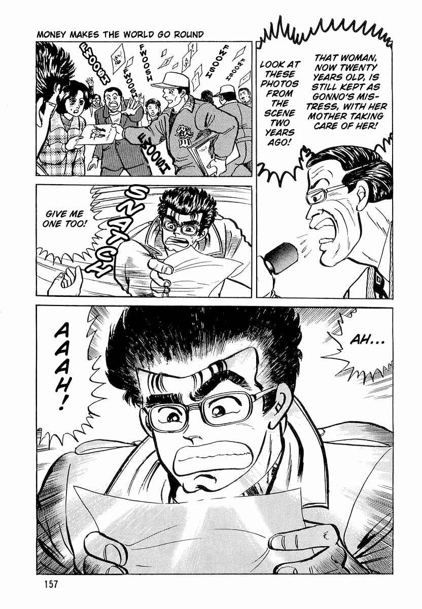 Minami no Teiou Chapter 7 - Page 17