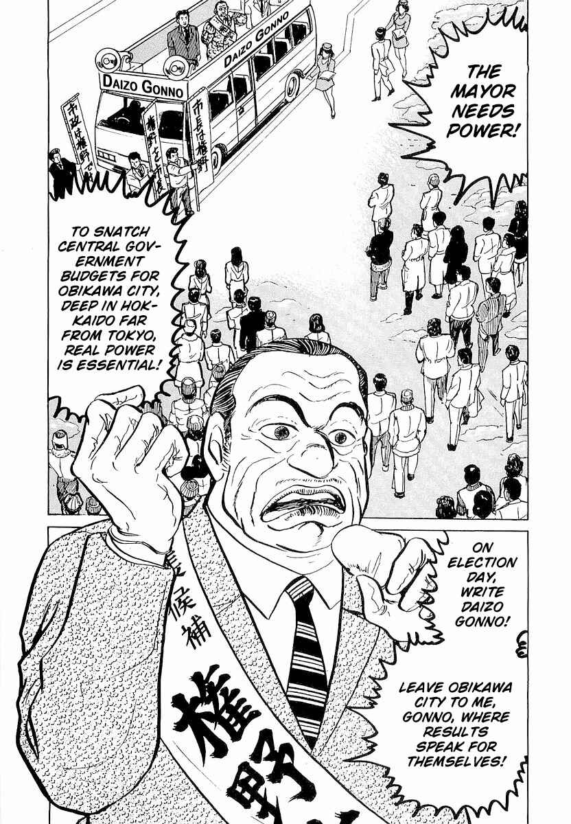 Minami no Teiou Chapter 7 - Page 2
