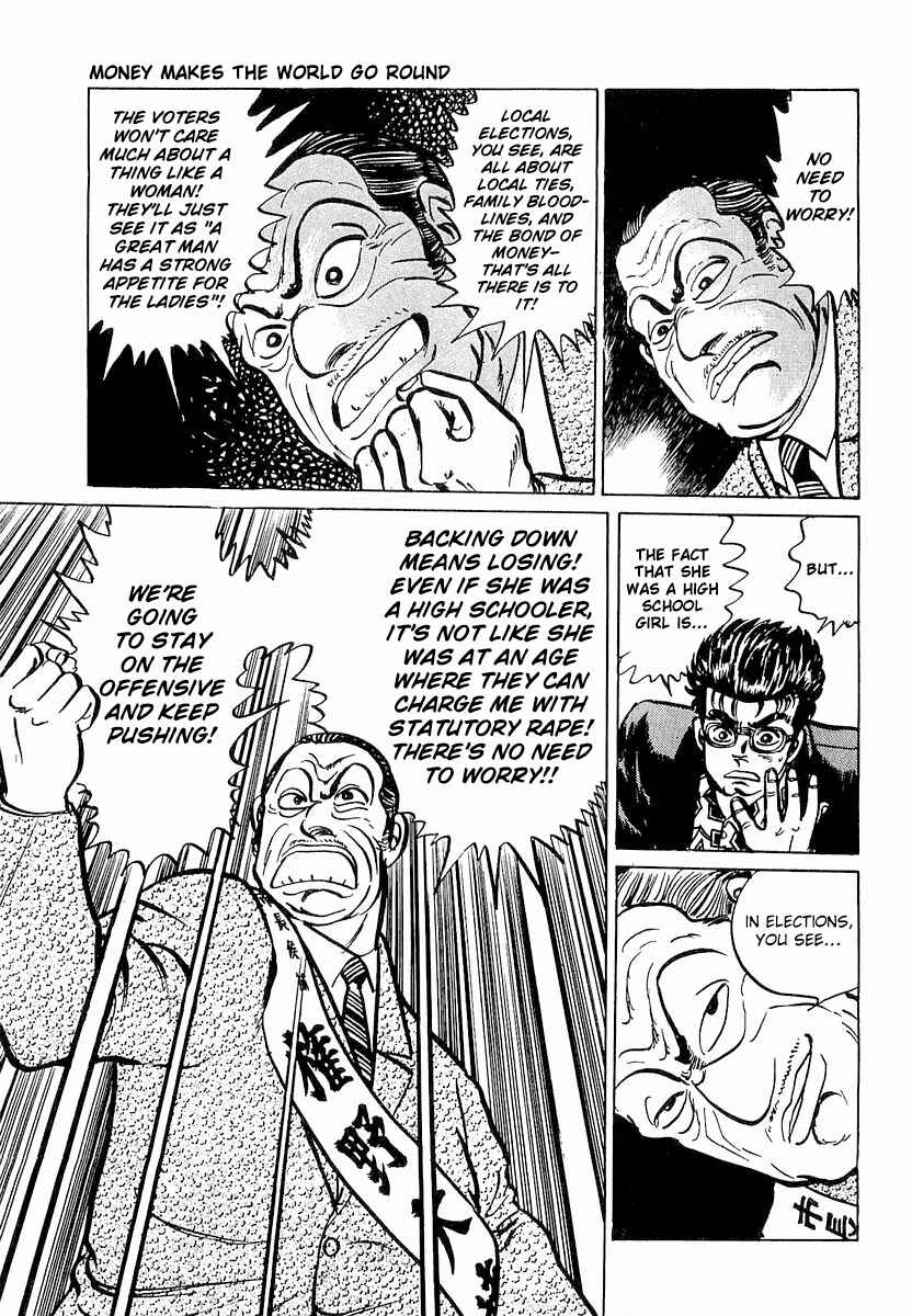 Minami no Teiou Chapter 7 - Page 21