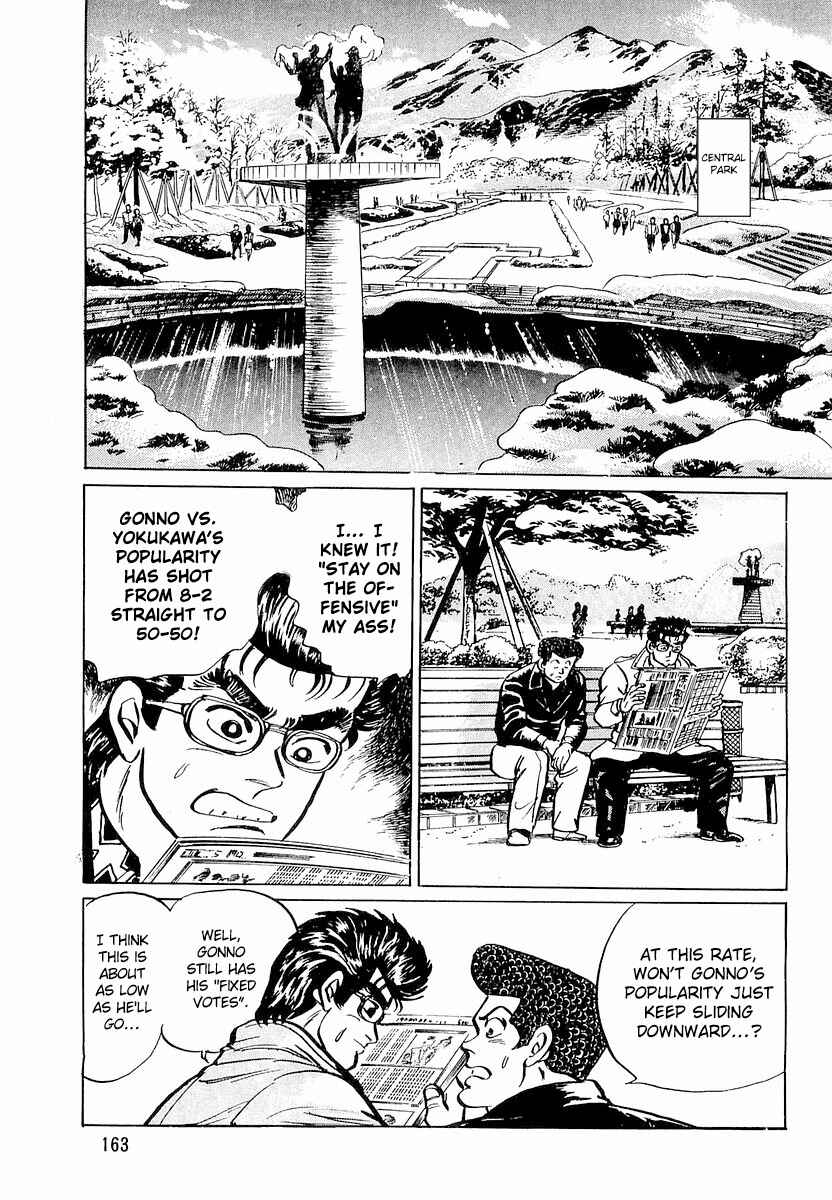 Minami no Teiou Chapter 7 - Page 23