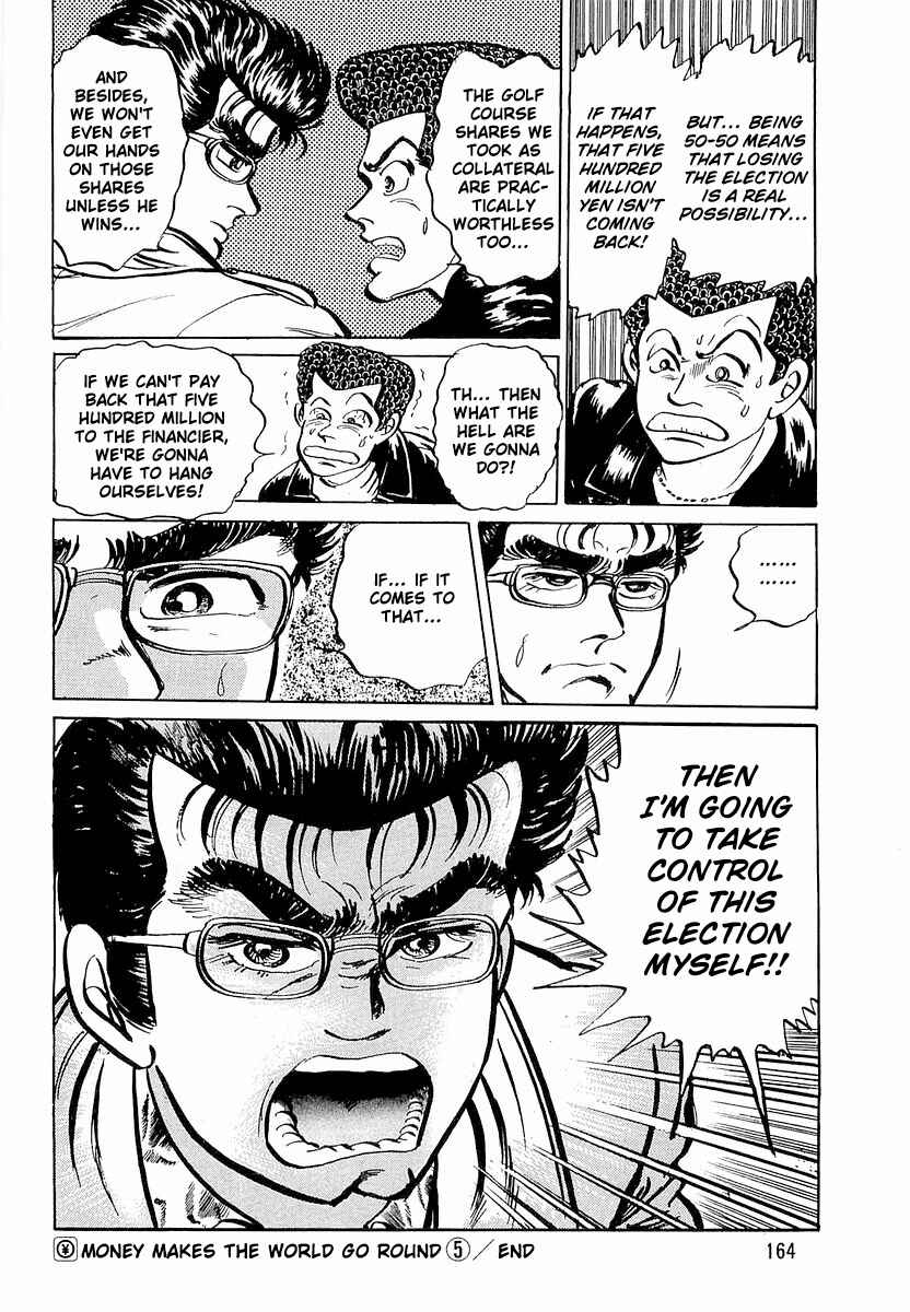Minami no Teiou Chapter 7 - Page 24