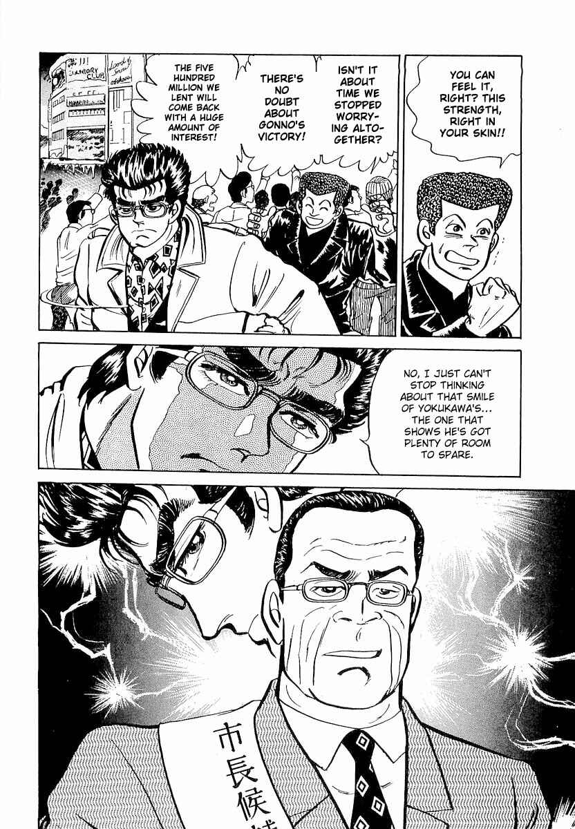 Minami no Teiou Chapter 7 - Page 4