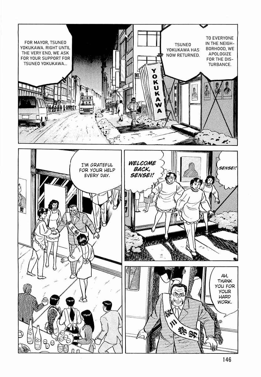Minami no Teiou Chapter 7 - Page 6