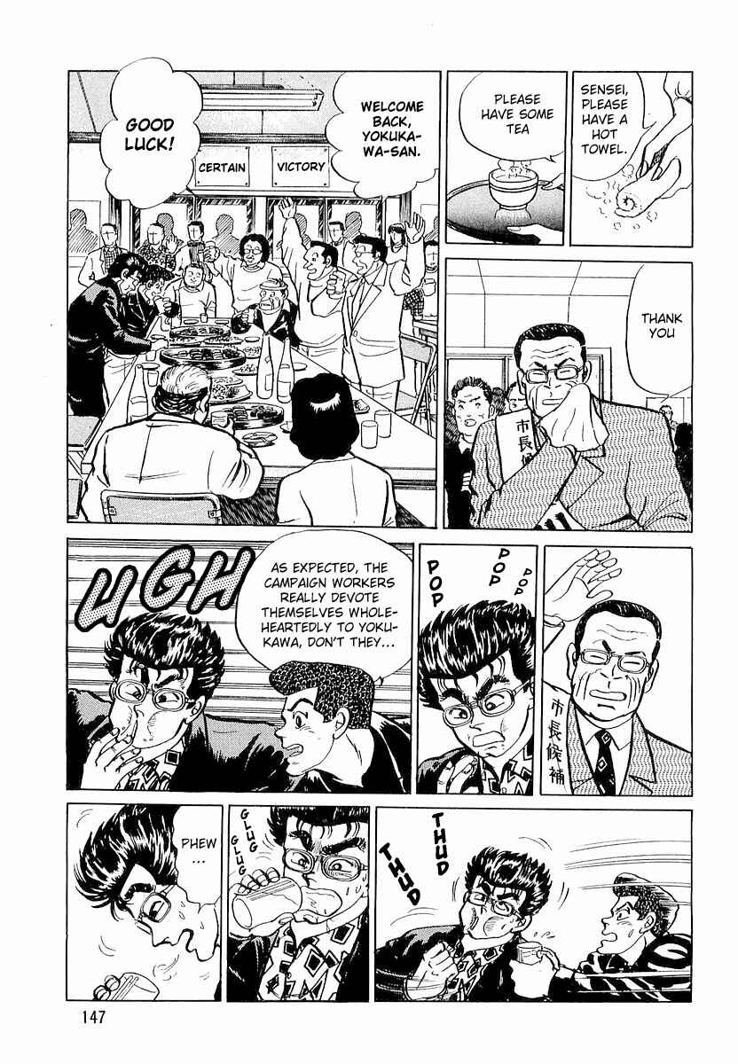 Minami no Teiou Chapter 7 - Page 7