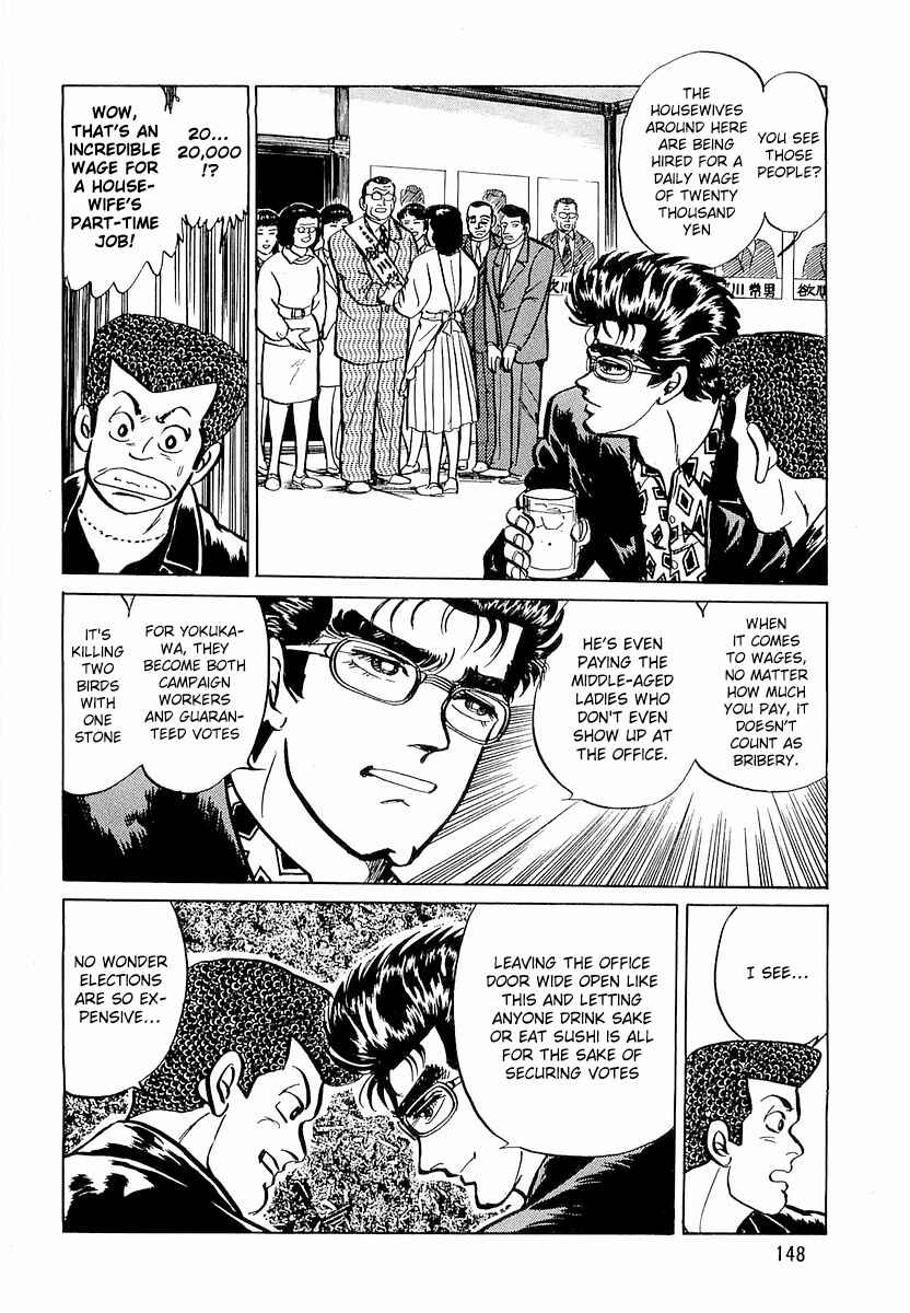 Minami no Teiou Chapter 7 - Page 8
