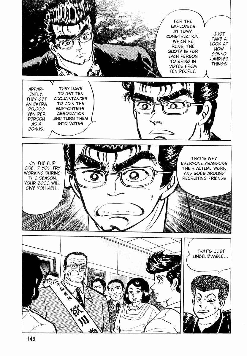 Minami no Teiou Chapter 7 - Page 9